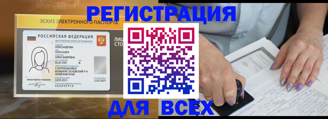 прописка поиск в Ивантеевке