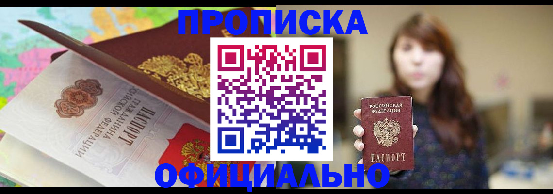 прописка для школы в Ивантеевке