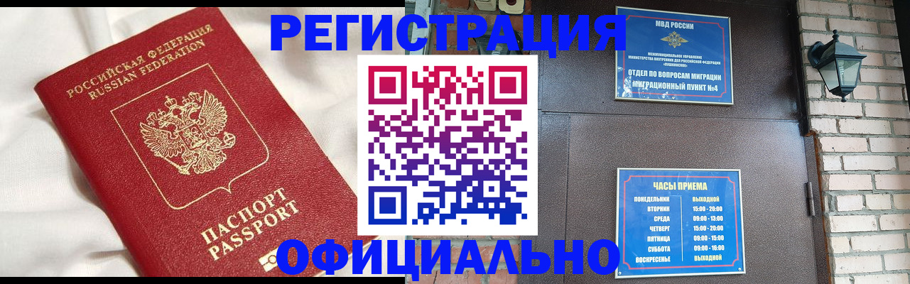 временная регистрация гарантия в Ивантеевке