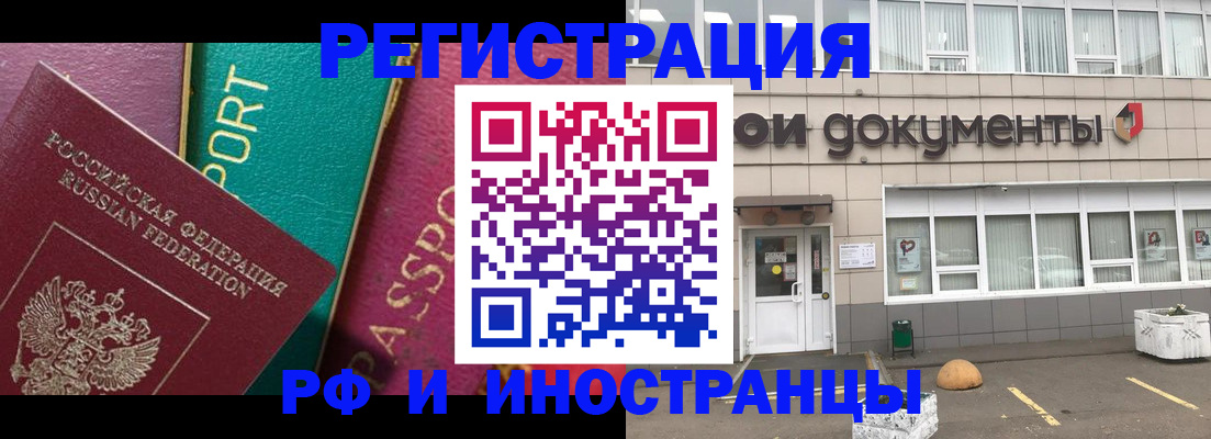 прописка регистрация в Ивантеевке