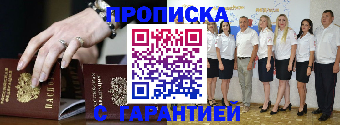 прописка для школы в Ивантеевке